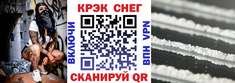 КОКАИН FishScale  Купить закладки  Лесозаводск 