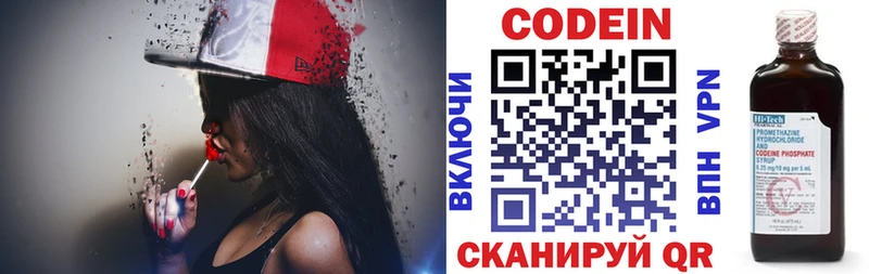 Codein Purple Drank  Купить закладки  Лесозаводск 
