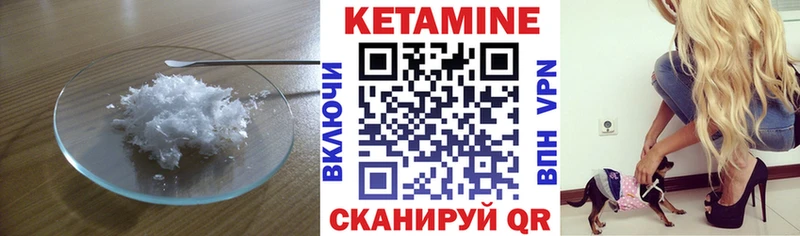 Купить где  Лесозаводск  Кетамин ketamine 