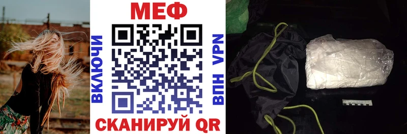 Меф мяу мяу  Лесозаводск