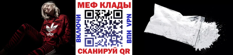 Купить закладки  Лесозаводск  Мефедрон кристаллы 