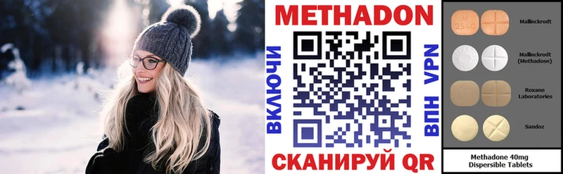 Метадон мёд  Купить где  Лесозаводск 
